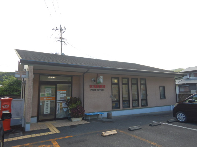 奄美大島　郵便局内外壁塗装