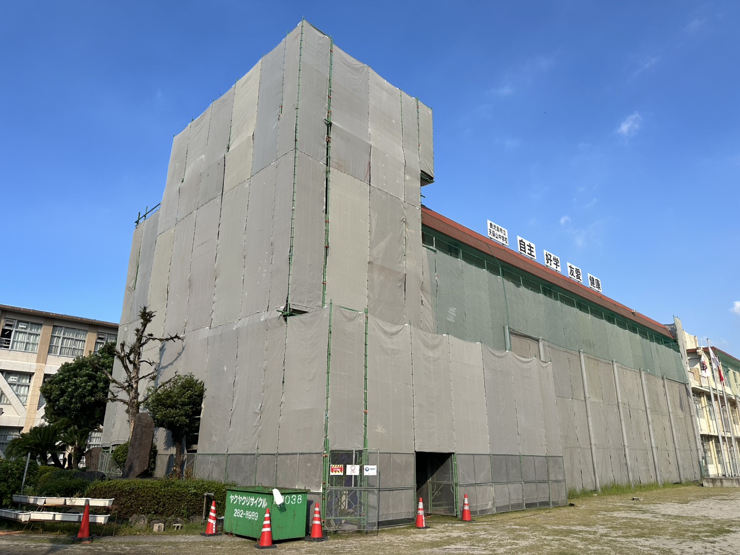 天保山中学校外壁補修工事